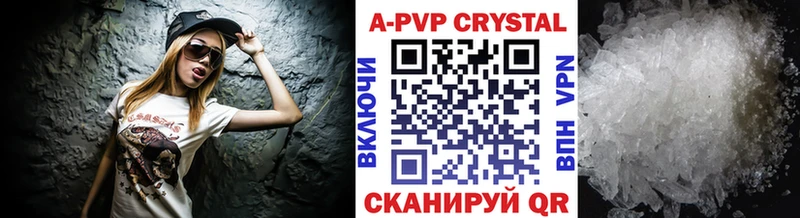А ПВП кристаллы  где купить наркоту  Кушва 