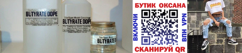hydra как зайти  Кушва  Бутират Butirat 