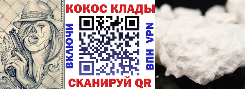 наркошоп  hydra как войти  Cocaine Fish Scale  Кушва 