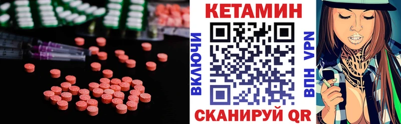 КЕТАМИН ketamine  Кушва 