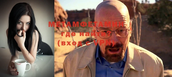 метамфетамин Белокуриха